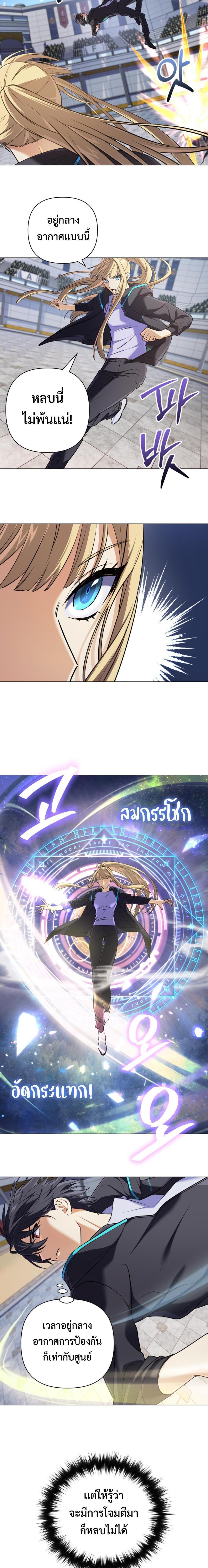 The Return of the Mythical Archmage ตอนที่ 9 17