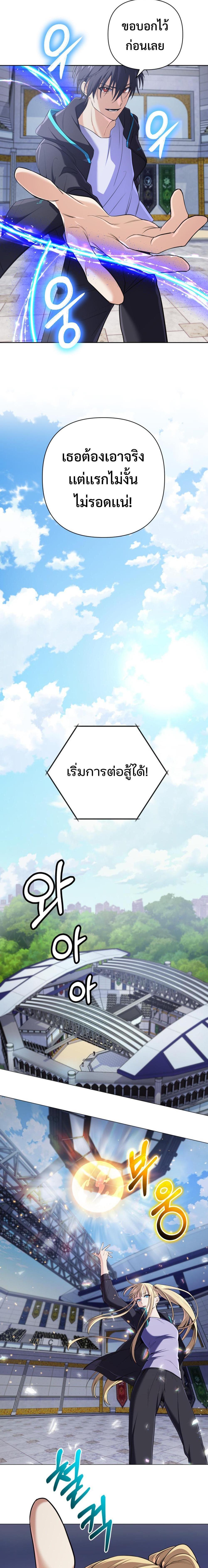 The Return of the Mythical Archmage ตอนที่ 9 13