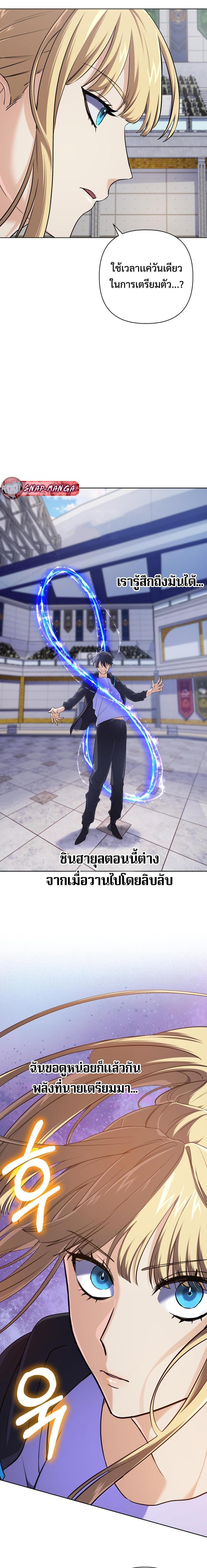 The Return of the Mythical Archmage ตอนที่ 9 12