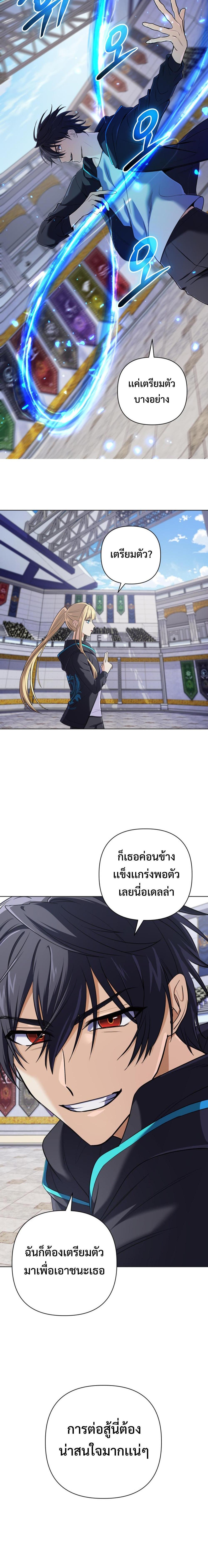 The Return of the Mythical Archmage ตอนที่ 9 11