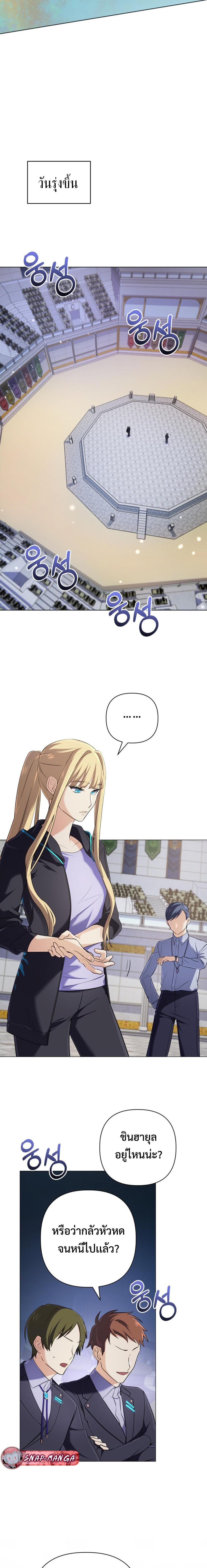 The Return of the Mythical Archmage ตอนที่ 9 7