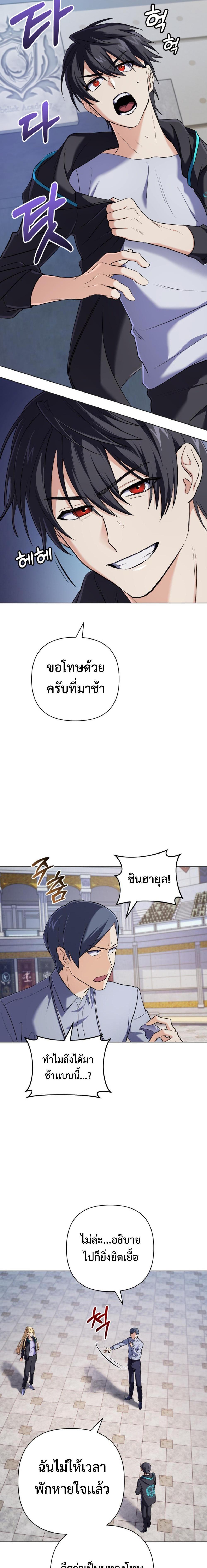 The Return of the Mythical Archmage ตอนที่ 9 9