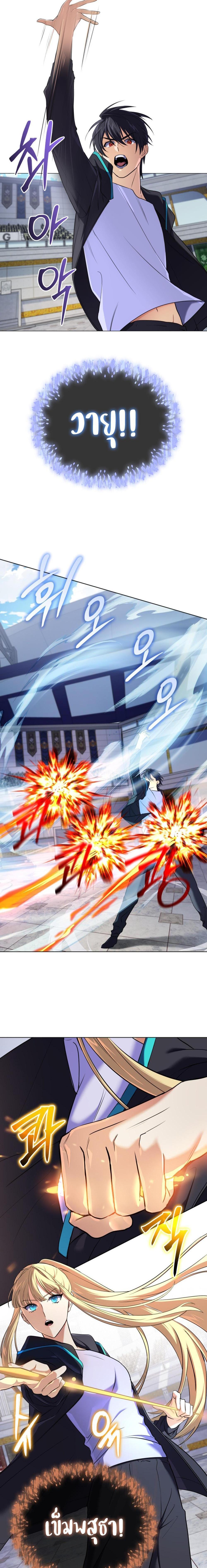 The Return of the Mythical Archmage ตอนที่ 9 15