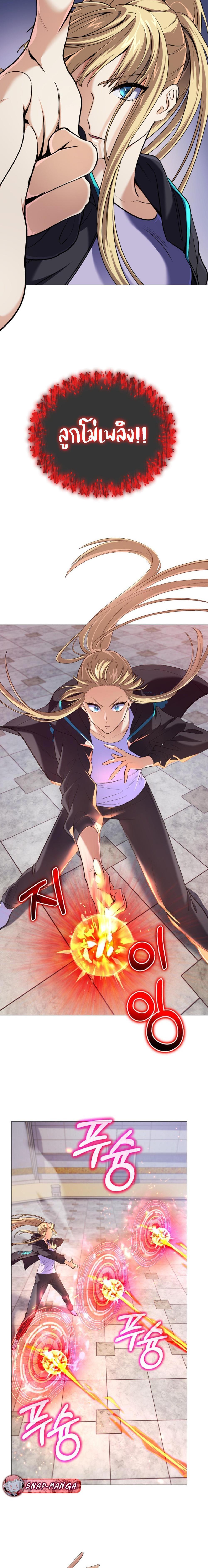 The Return of the Mythical Archmage ตอนที่ 9 14