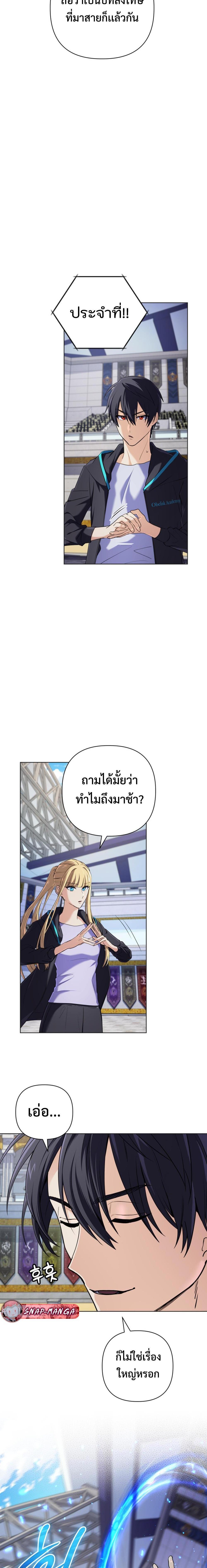 The Return of the Mythical Archmage ตอนที่ 9 10