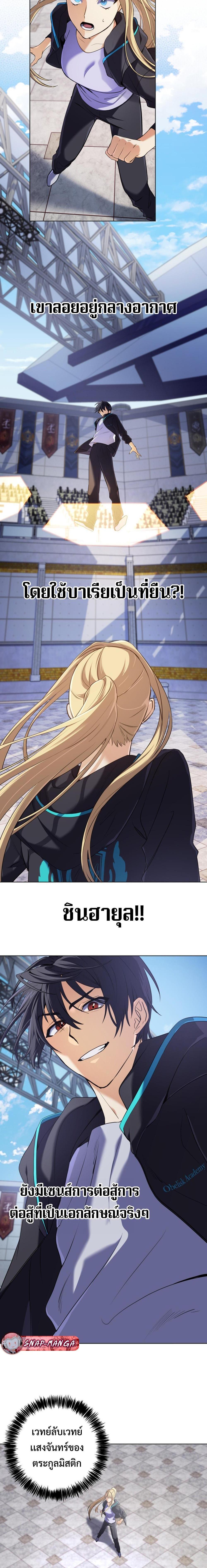 The Return of the Mythical Archmage ตอนที่ 9 19