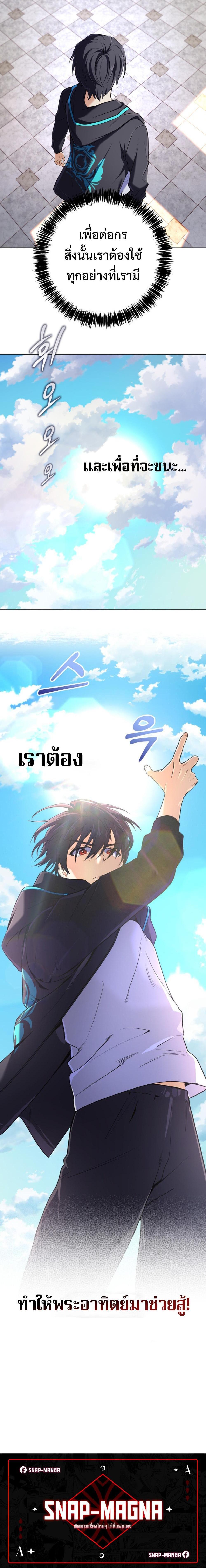 The Return of the Mythical Archmage ตอนที่ 9 20