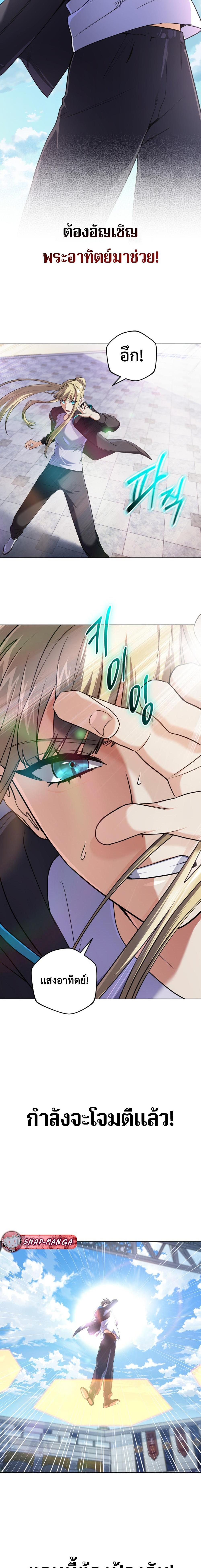 The Return of the Mythical Archmage ตอนที่ 10 2