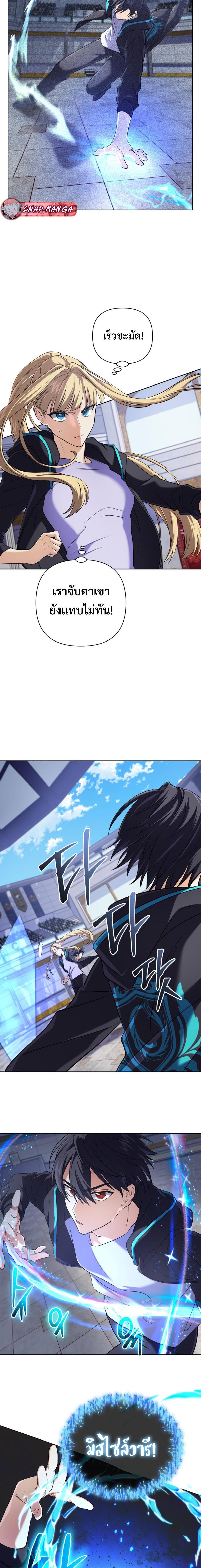 The Return of the Mythical Archmage ตอนที่ 10 7