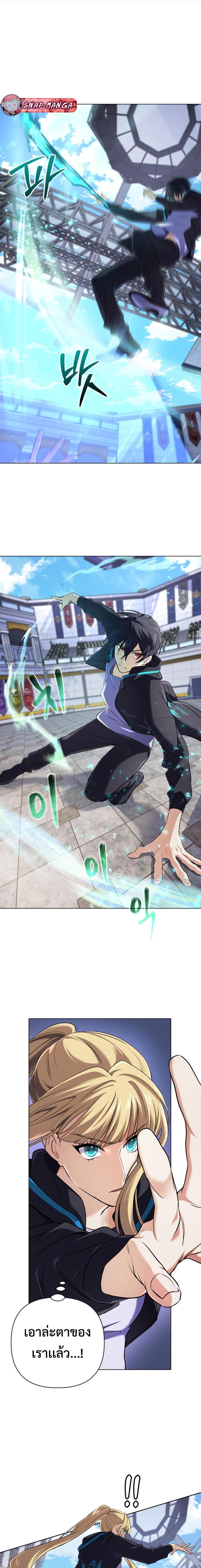 The Return of the Mythical Archmage ตอนที่ 10 5