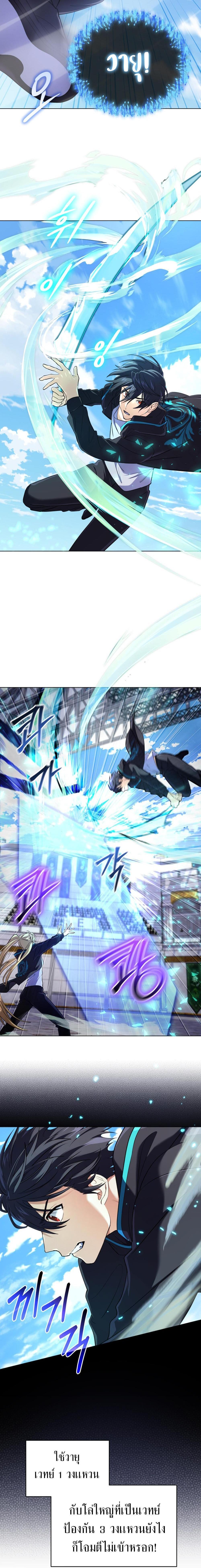 The Return of the Mythical Archmage ตอนที่ 10 4