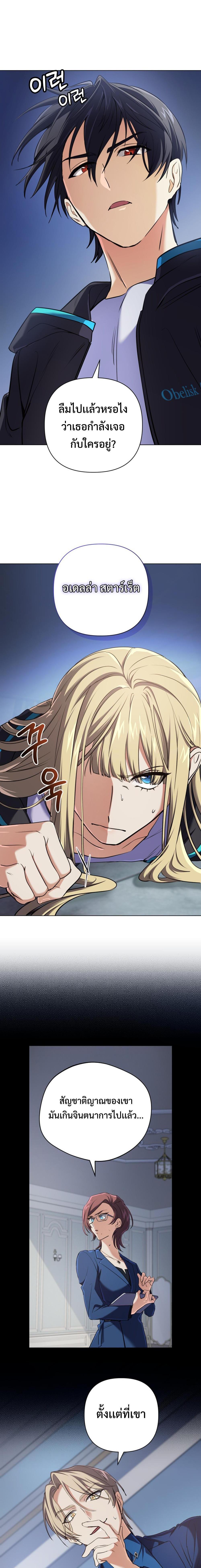 The Return of the Mythical Archmage ตอนที่ 10 13