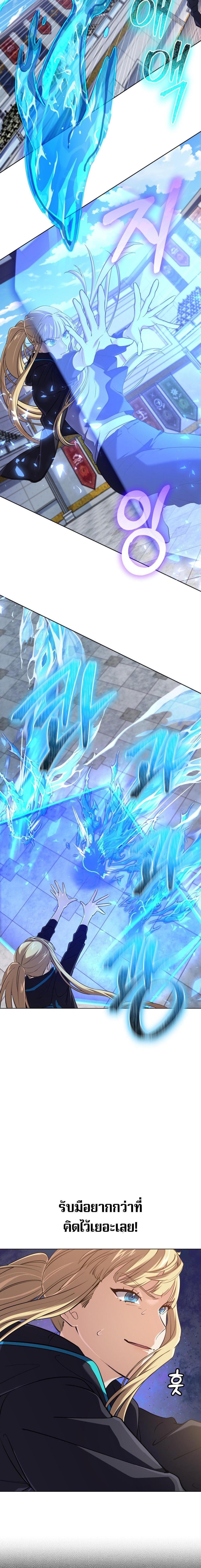 The Return of the Mythical Archmage ตอนที่ 10 9