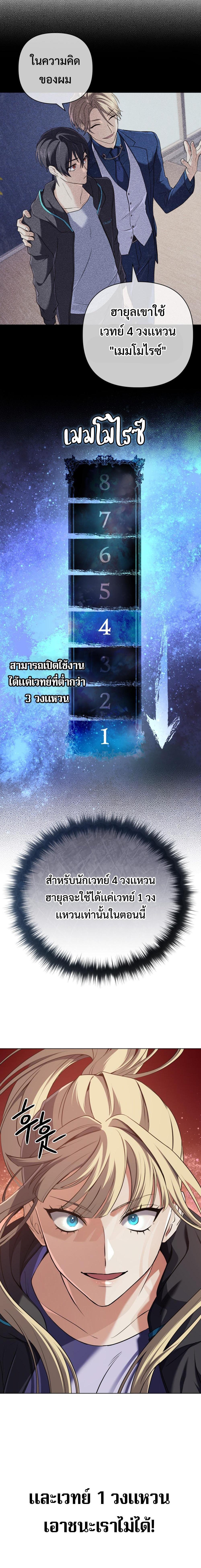 The Return of the Mythical Archmage ตอนที่ 10 10