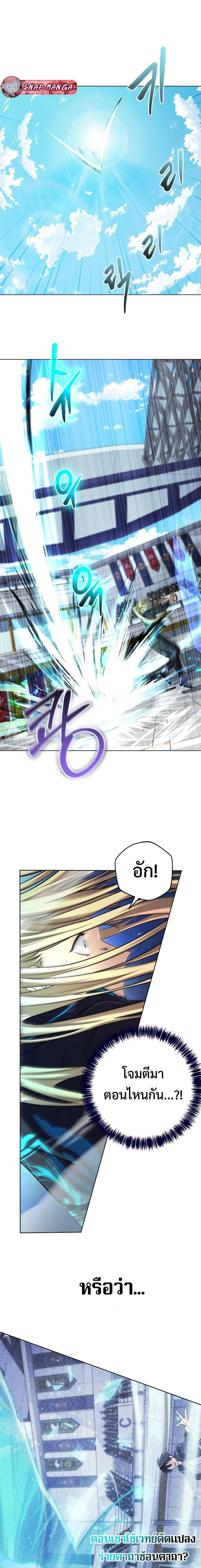 The Return of the Mythical Archmage ตอนที่ 10 11