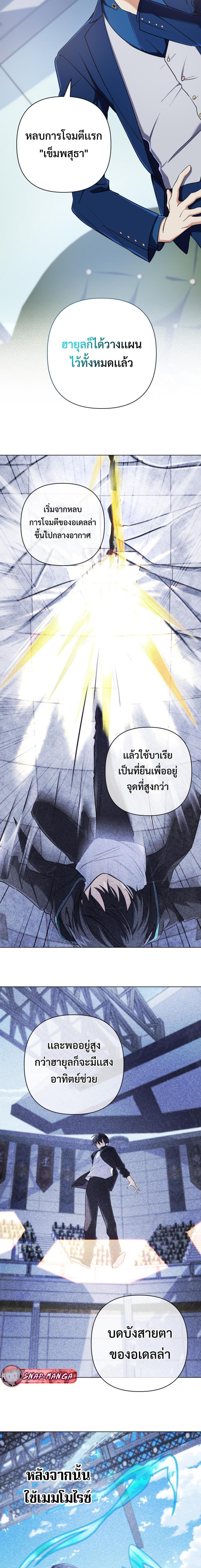The Return of the Mythical Archmage ตอนที่ 10 14