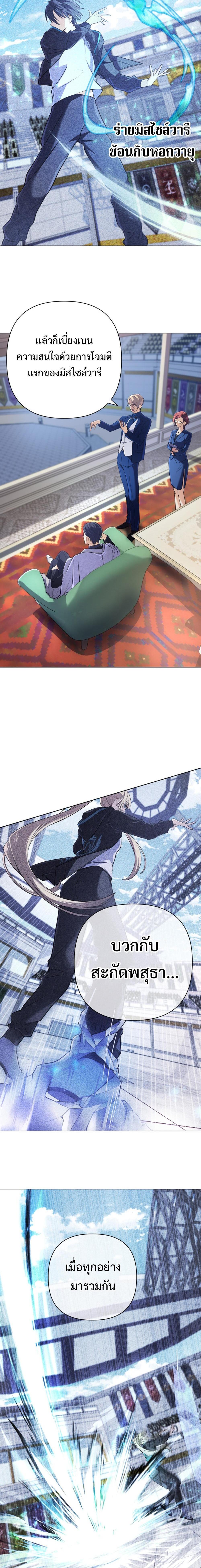 The Return of the Mythical Archmage ตอนที่ 10 15