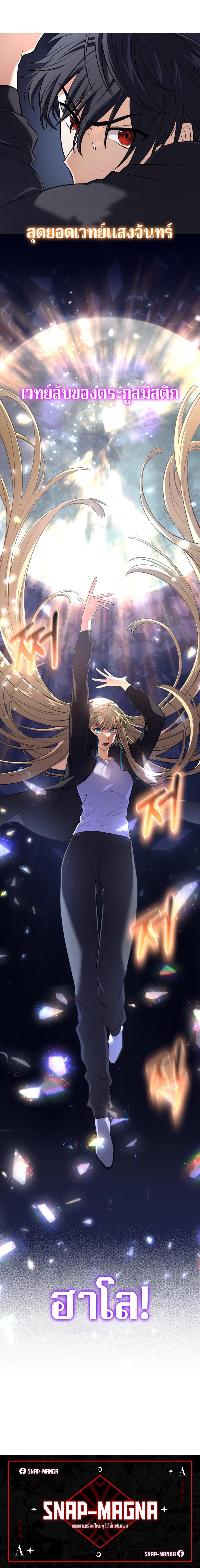 The Return of the Mythical Archmage ตอนที่ 10 20