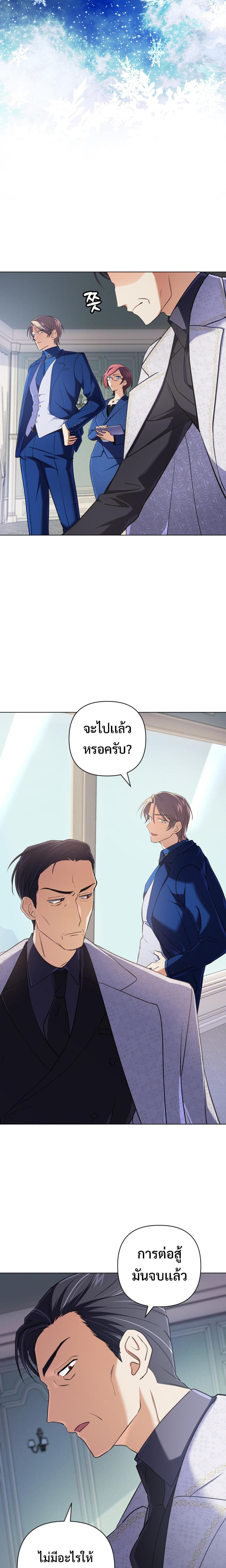 The Return of the Mythical Archmage ตอนที่ 11 5
