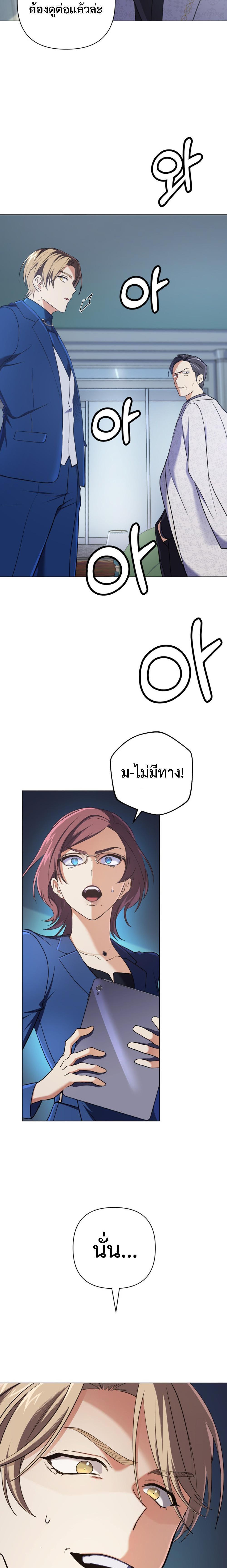 The Return of the Mythical Archmage ตอนที่ 11 6