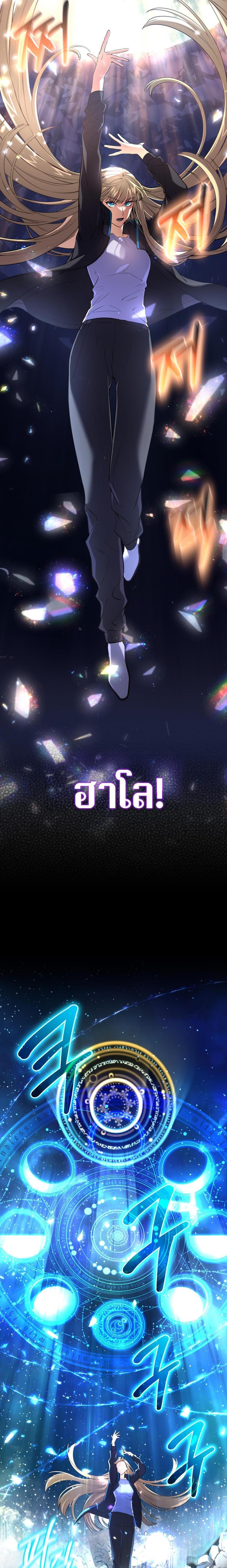 The Return of the Mythical Archmage ตอนที่ 11 3