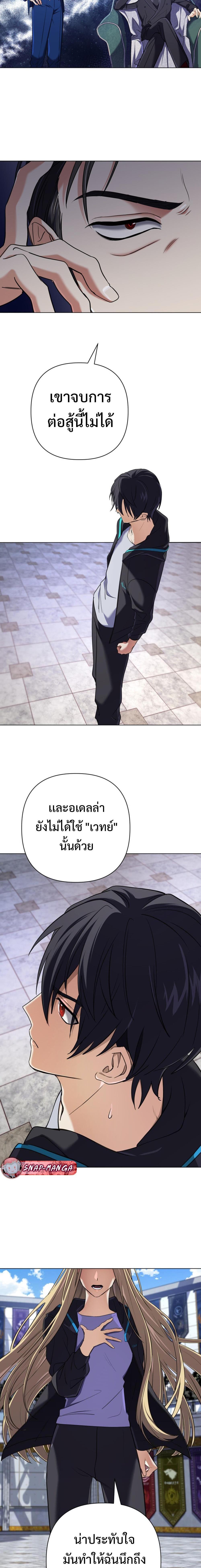 The Return of the Mythical Archmage ตอนที่ 10 18
