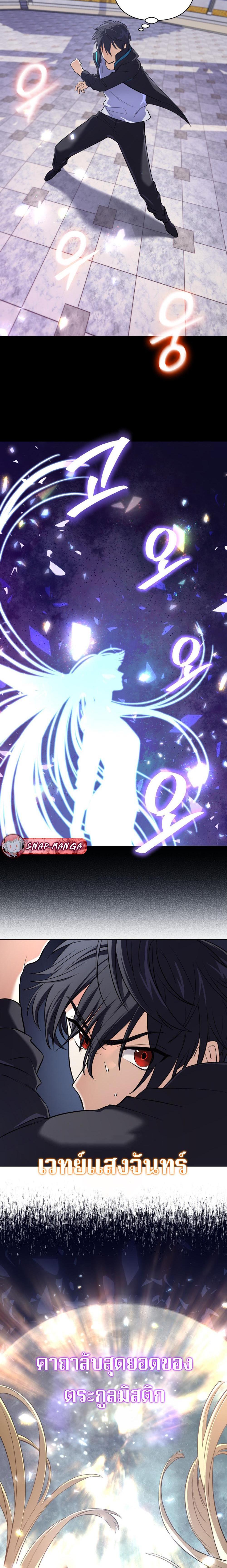 The Return of the Mythical Archmage ตอนที่ 11 2
