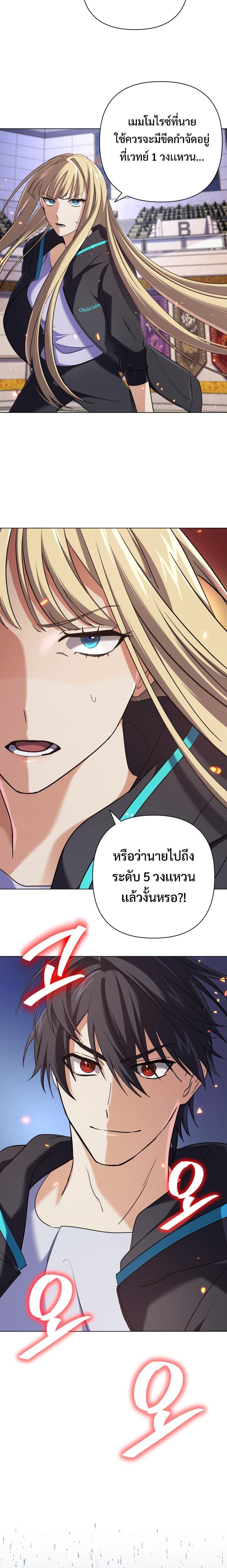 The Return of the Mythical Archmage ตอนที่ 11 9