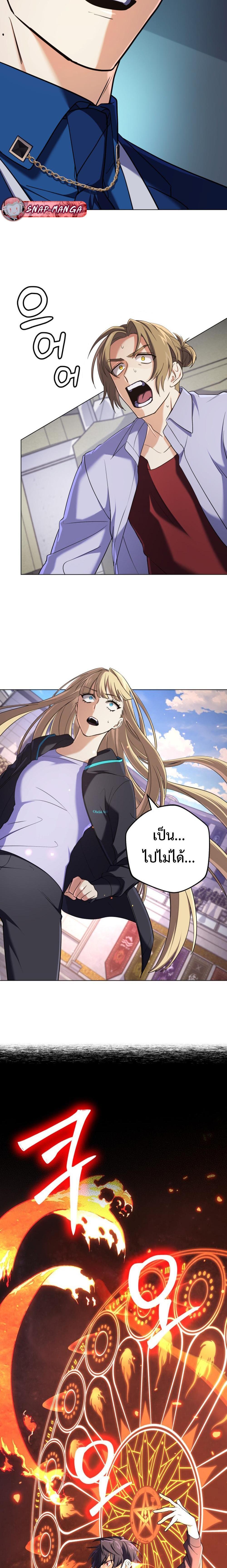 The Return of the Mythical Archmage ตอนที่ 11 7