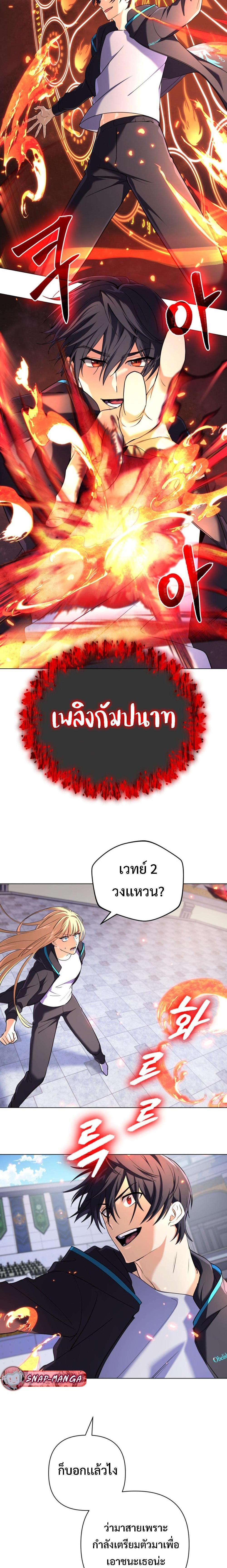 The Return of the Mythical Archmage ตอนที่ 11 8