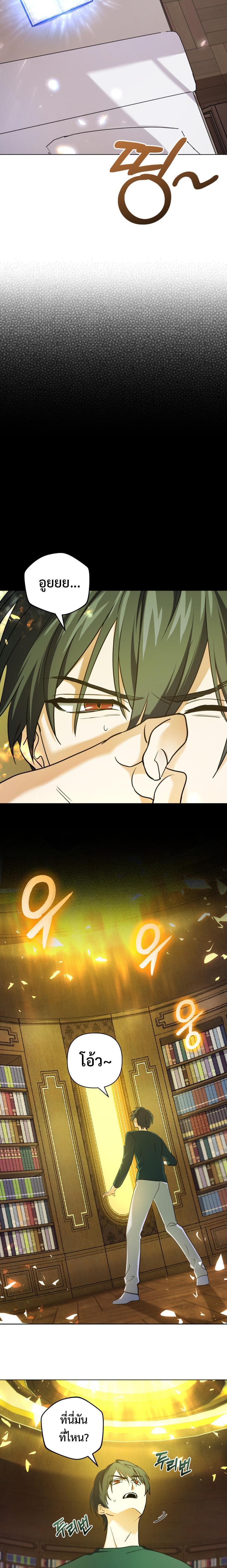 The Return of the Mythical Archmage ตอนที่ 11 15