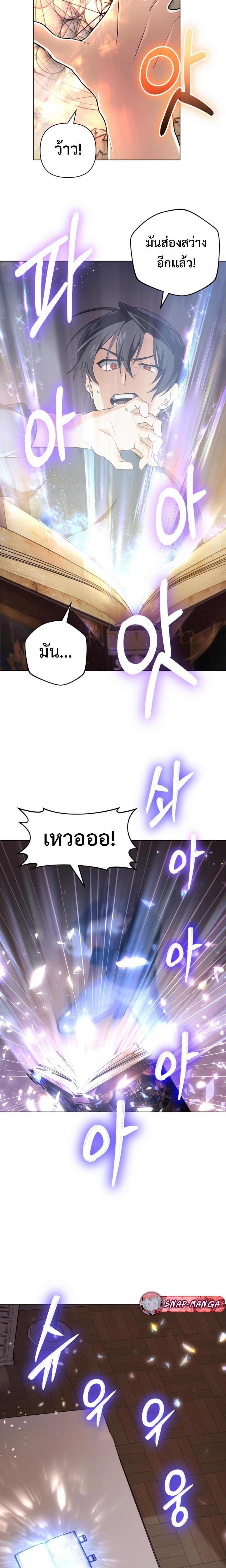 The Return of the Mythical Archmage ตอนที่ 11 14