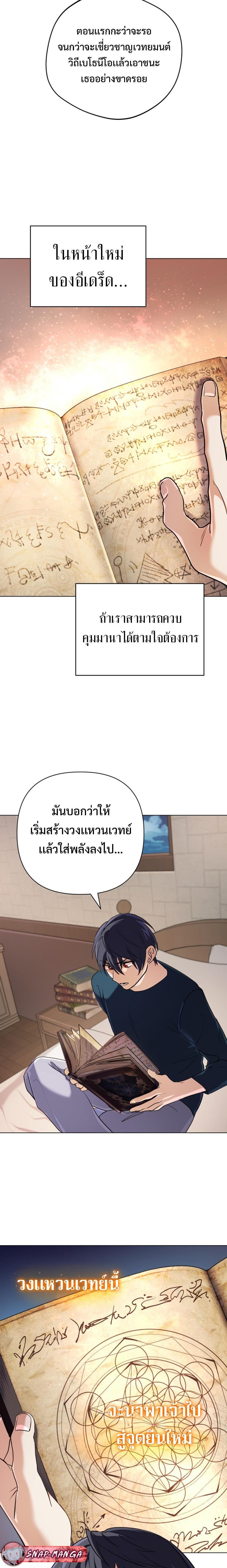 The Return of the Mythical Archmage ตอนที่ 11 12