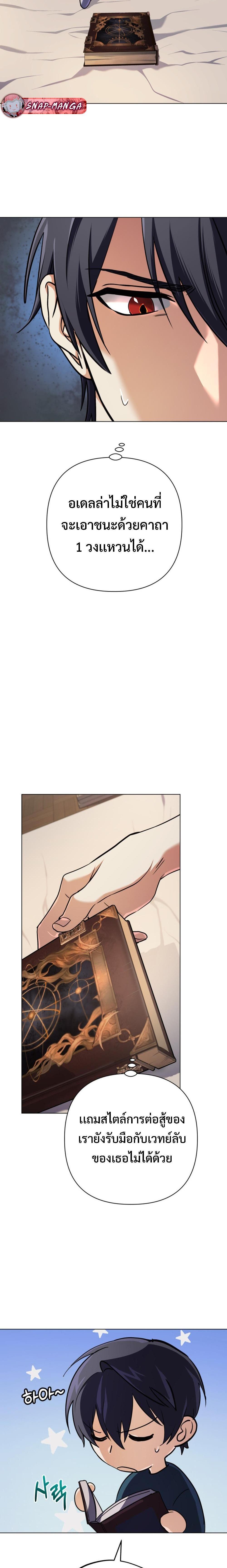 The Return of the Mythical Archmage ตอนที่ 11 11