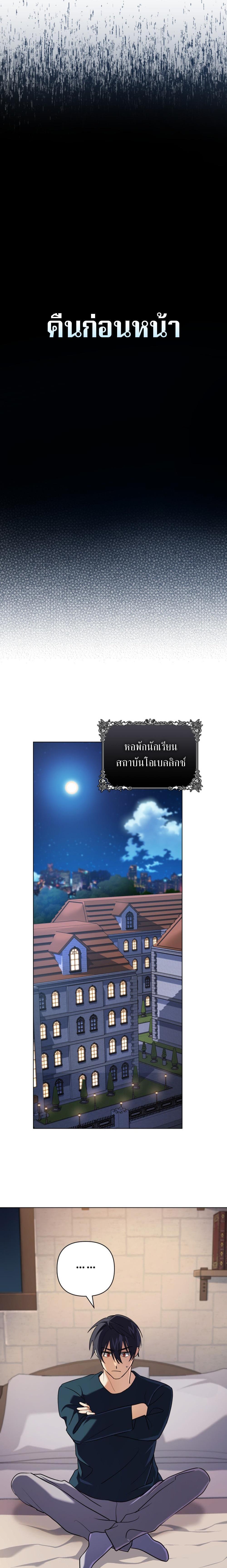 The Return of the Mythical Archmage ตอนที่ 11 10