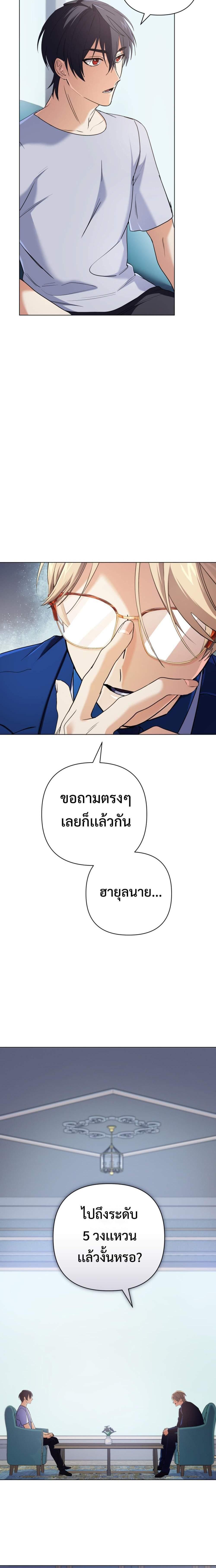 The Return of the Mythical Archmage ตอนที่ 13 3