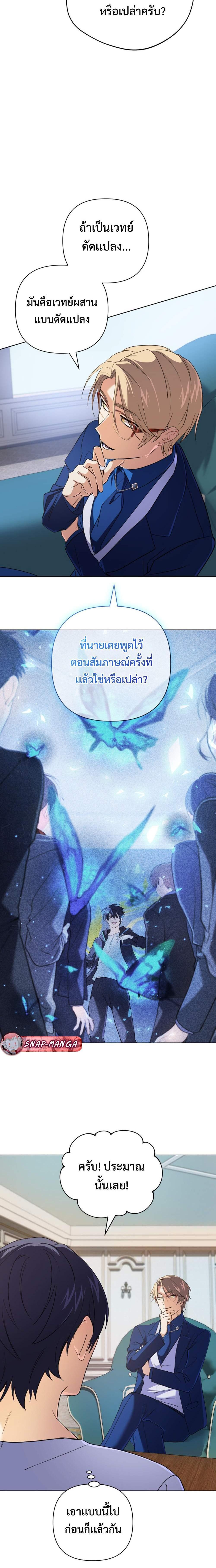 The Return of the Mythical Archmage ตอนที่ 13 6