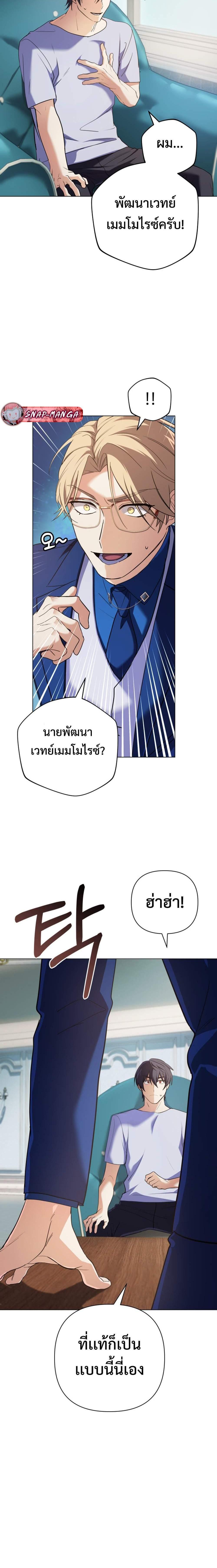 The Return of the Mythical Archmage ตอนที่ 13 8