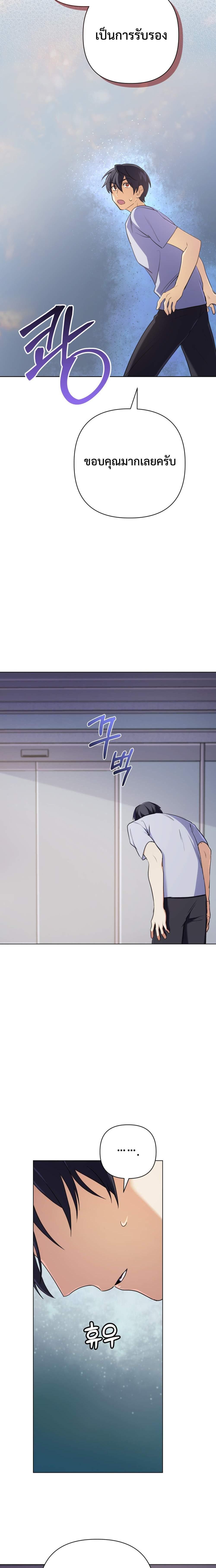 The Return of the Mythical Archmage ตอนที่ 13 13