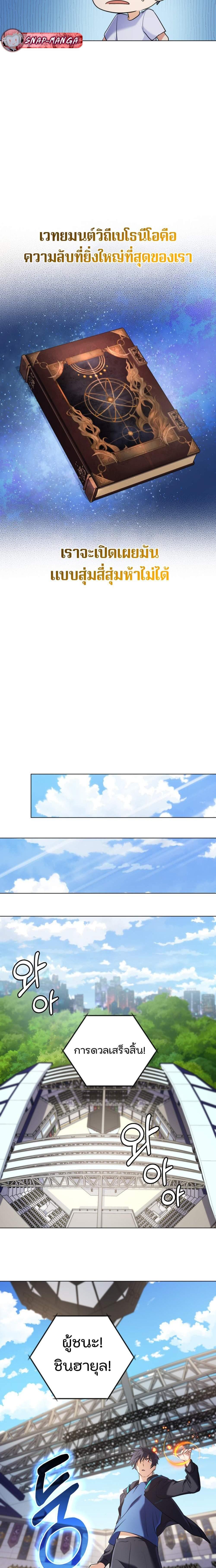 The Return of the Mythical Archmage ตอนที่ 13 15