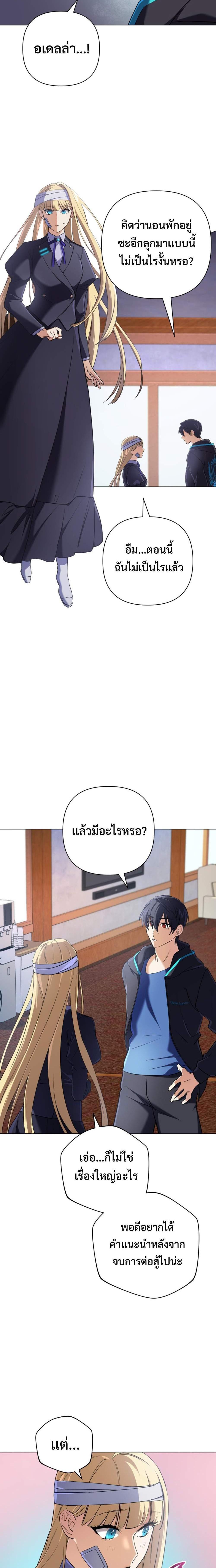The Return of the Mythical Archmage ตอนที่ 13 17