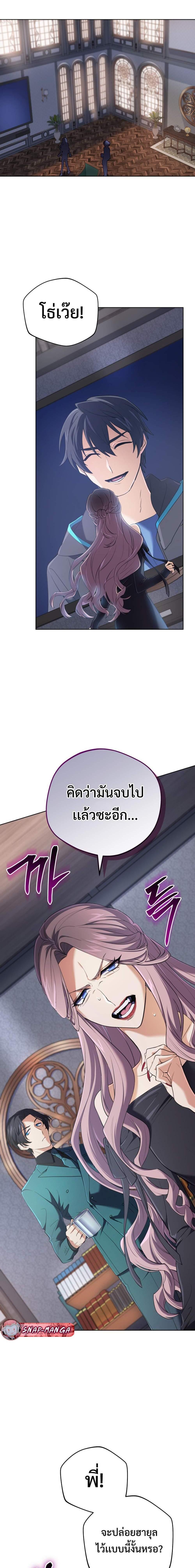 The Return of the Mythical Archmage ตอนที่ 14 2