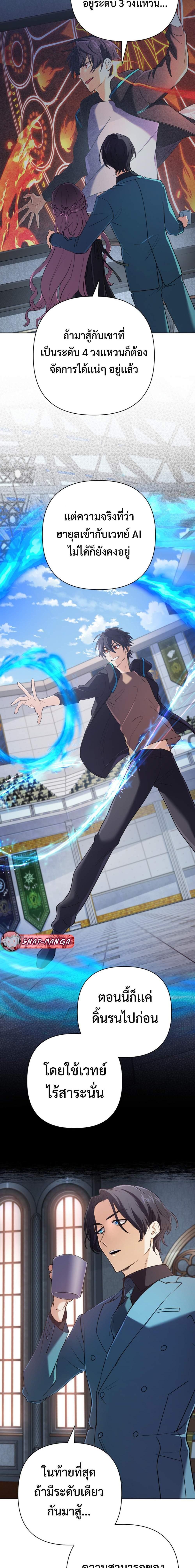 The Return of the Mythical Archmage ตอนที่ 14 6