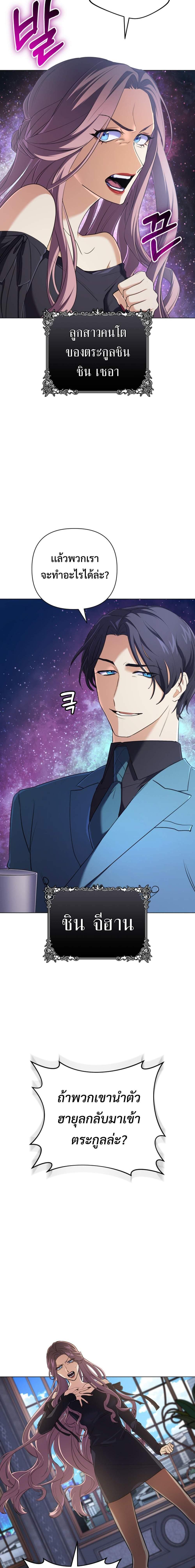 The Return of the Mythical Archmage ตอนที่ 14 3