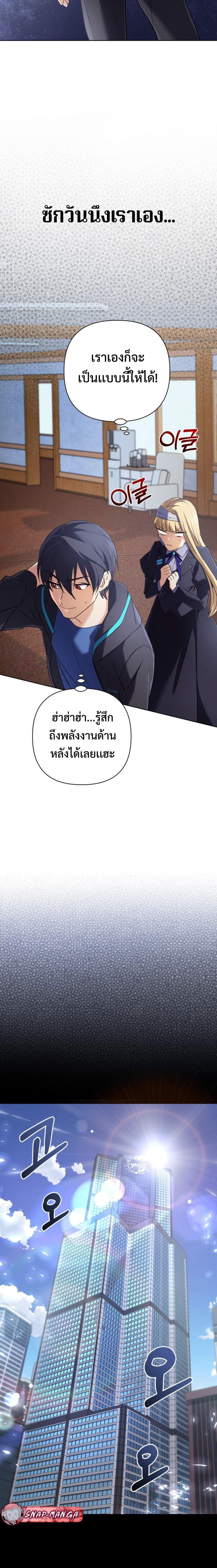 The Return of the Mythical Archmage ตอนที่ 13 19