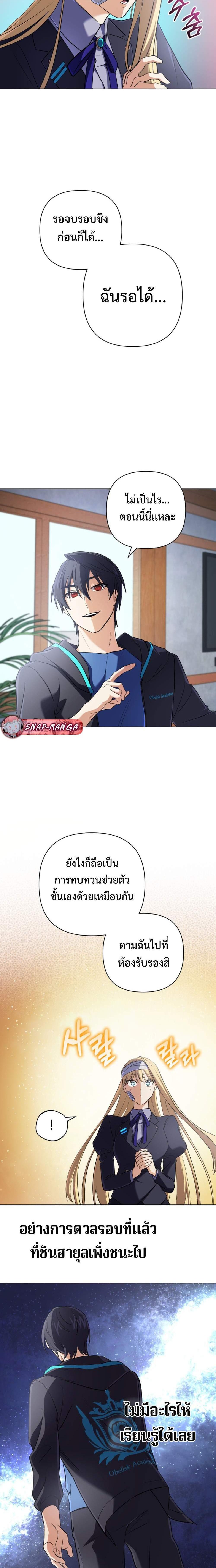 The Return of the Mythical Archmage ตอนที่ 13 18