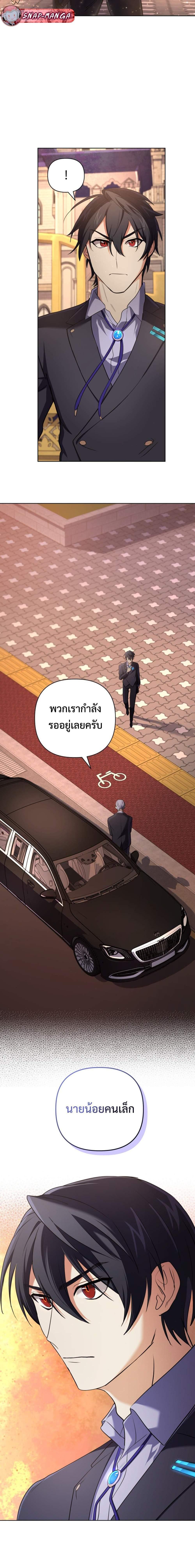 The Return of the Mythical Archmage ตอนที่ 14 15