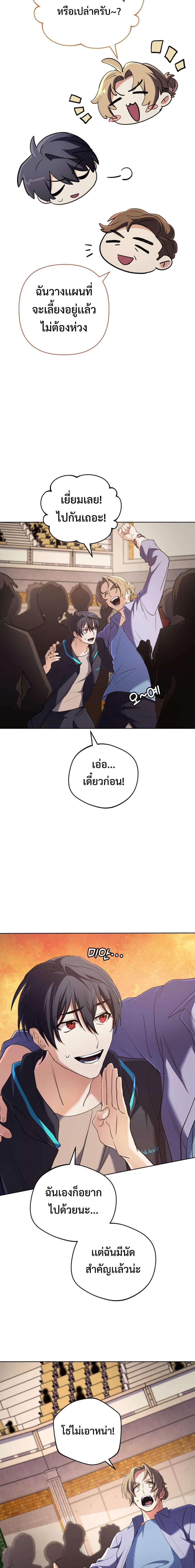 The Return of the Mythical Archmage ตอนที่ 14 13