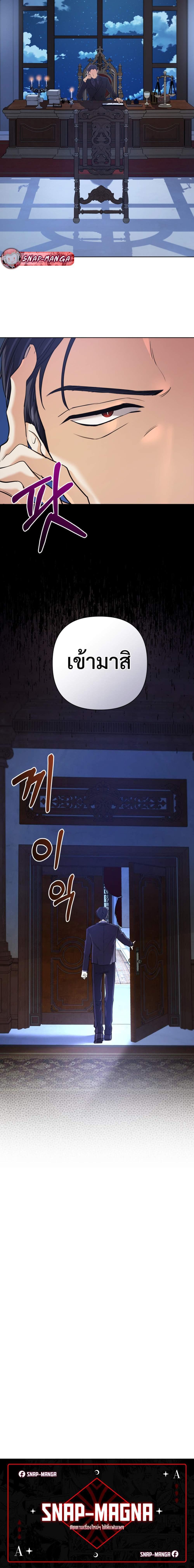 The Return of the Mythical Archmage ตอนที่ 14 20