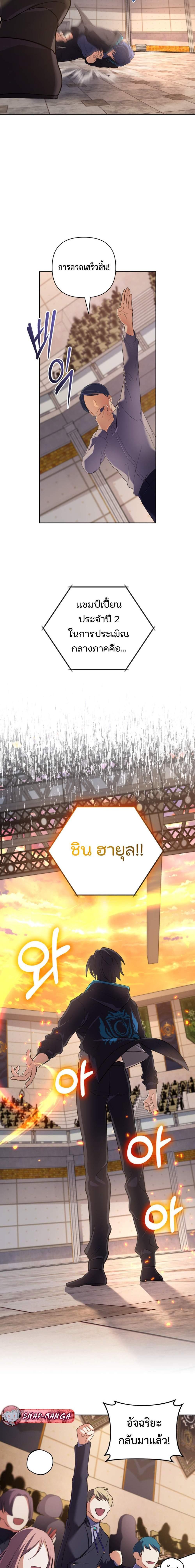 The Return of the Mythical Archmage ตอนที่ 14 10